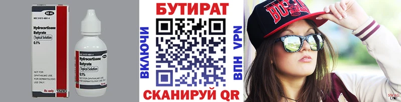 Бутират бутандиол  Ступино 