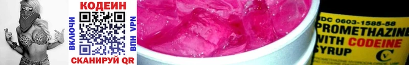 МЕГА зеркало  Ступино  Кодеин Purple Drank  закладки 