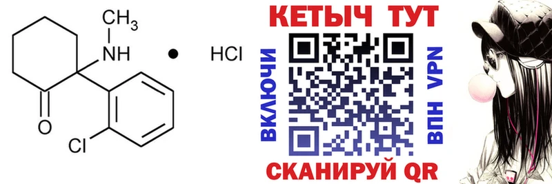 MEGA сайт  Ступино  Кетамин VHQ 