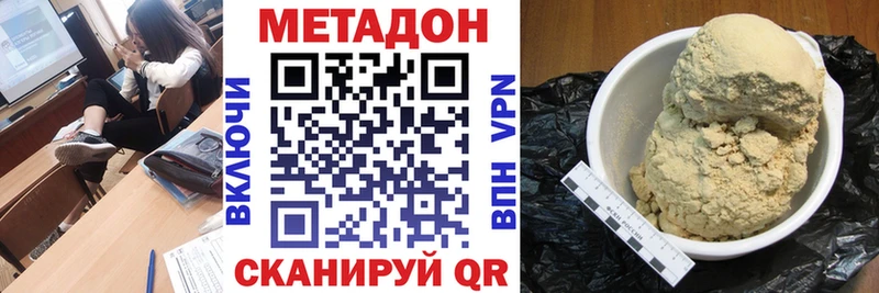 где купить наркоту  Ступино  MEGA вход  Метадон мёд 