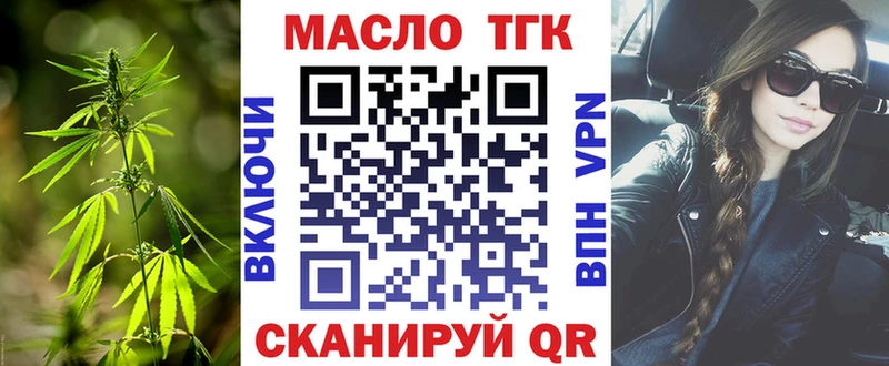 ТГК жижа Ступино